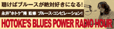 HOTOKE'S BLUES POWER RADIO HOUR